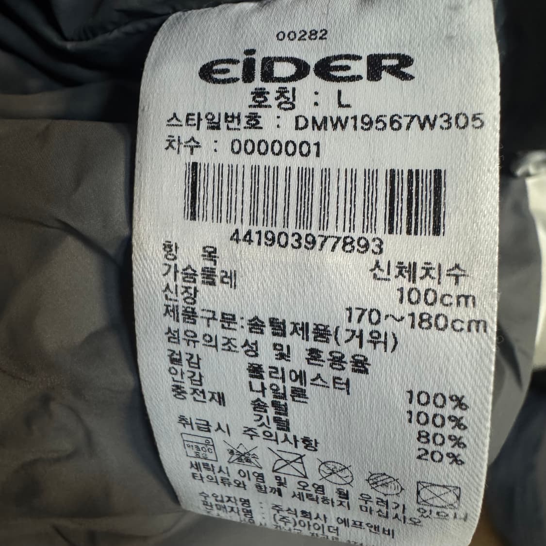 아이더 구스다운 푸퍼 패딩 상품이미지7