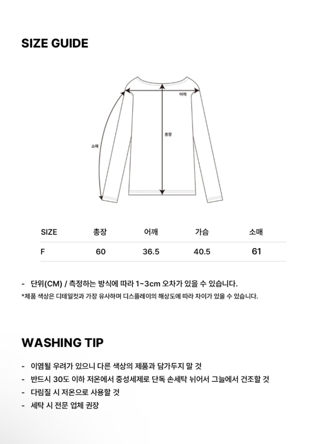 가터갤러리 휴먼 메쉬 탑 긴팔 티셔츠 블랙 상품이미지4