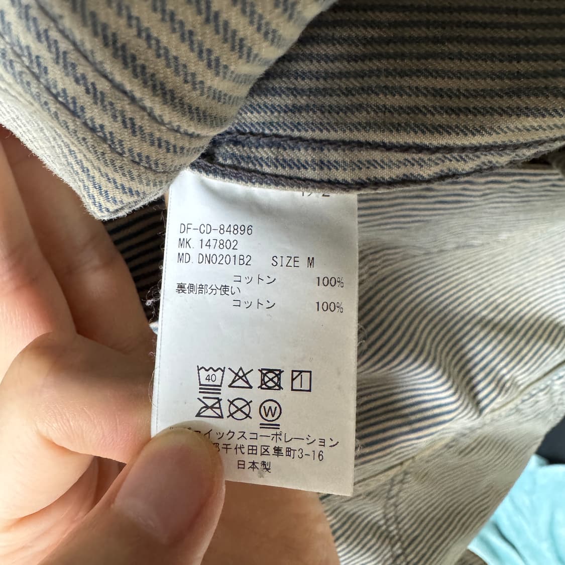 [M]The Duffer N Nephews 레일로드자켓 Haig(히코리) 상품이미지3