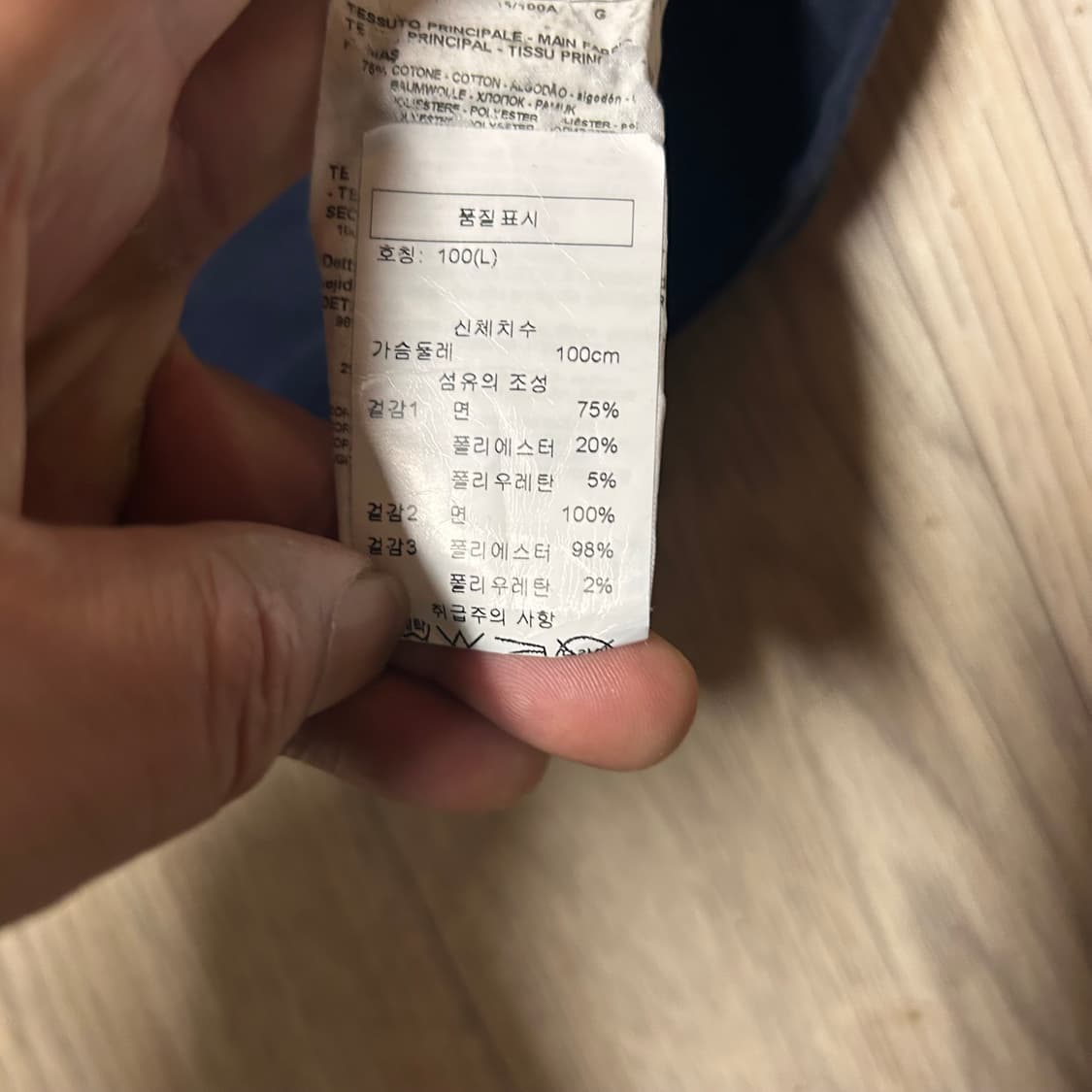 알마니 국문 정품 카라티 100 상품이미지3