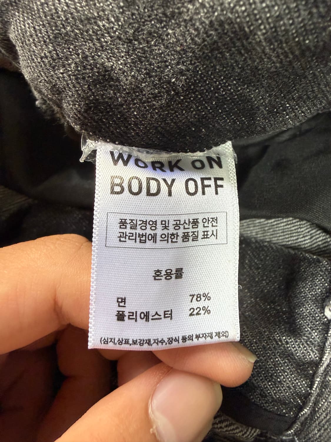 무신사 워크온바디오프 청바지 상품이미지3
