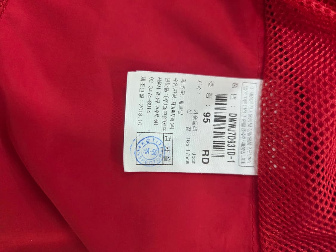 디스커버리 익스페디션 레드 바람막이 95 상품이미지6