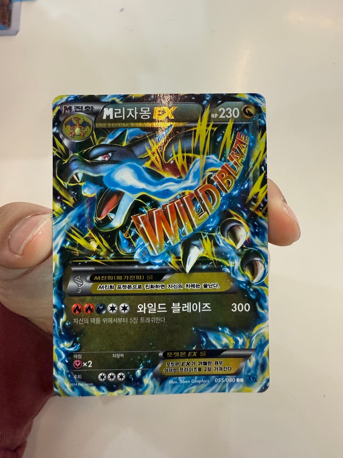 포켓몬카드 메가리자몽x ex 상품이미지1