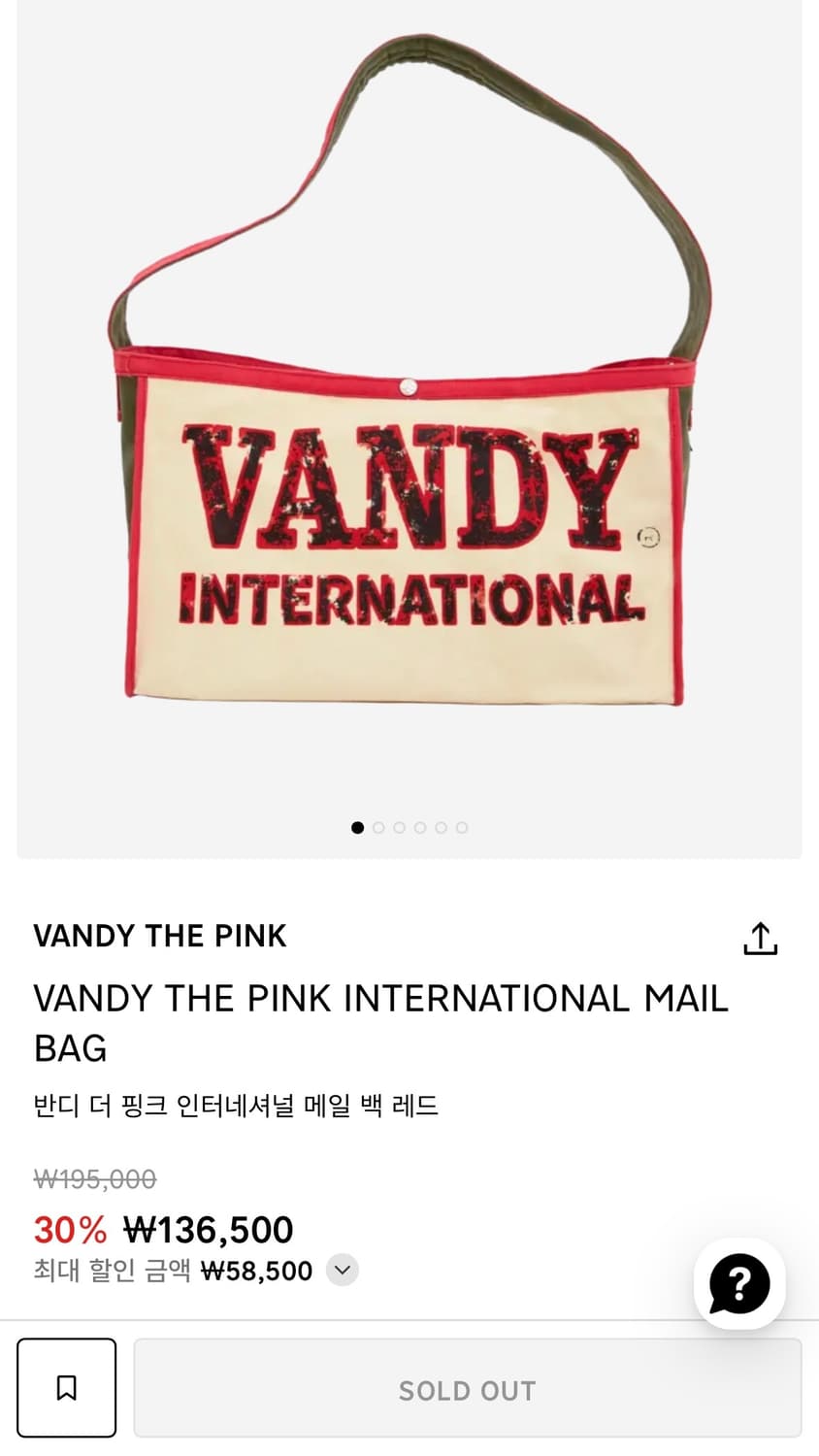 반디더핑크 메일백 레드 상품이미지2