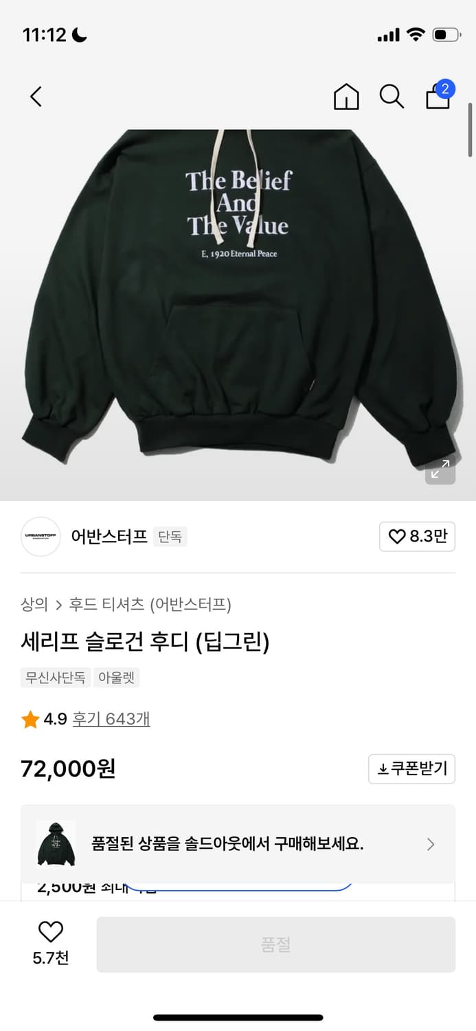 어반스터프 후드 M 상품이미지5