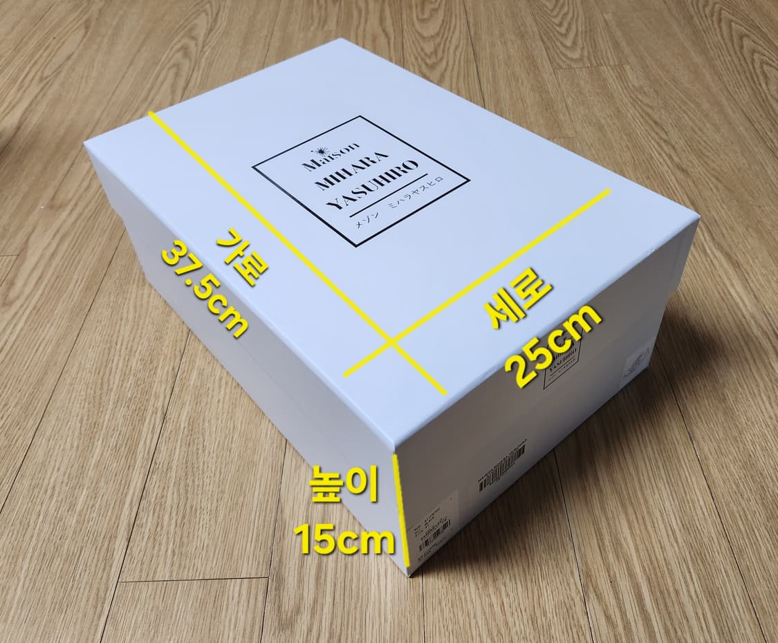 메종 미하라 야스히로 스니커즈 포장 박스 상자, 케이스 상품이미지6