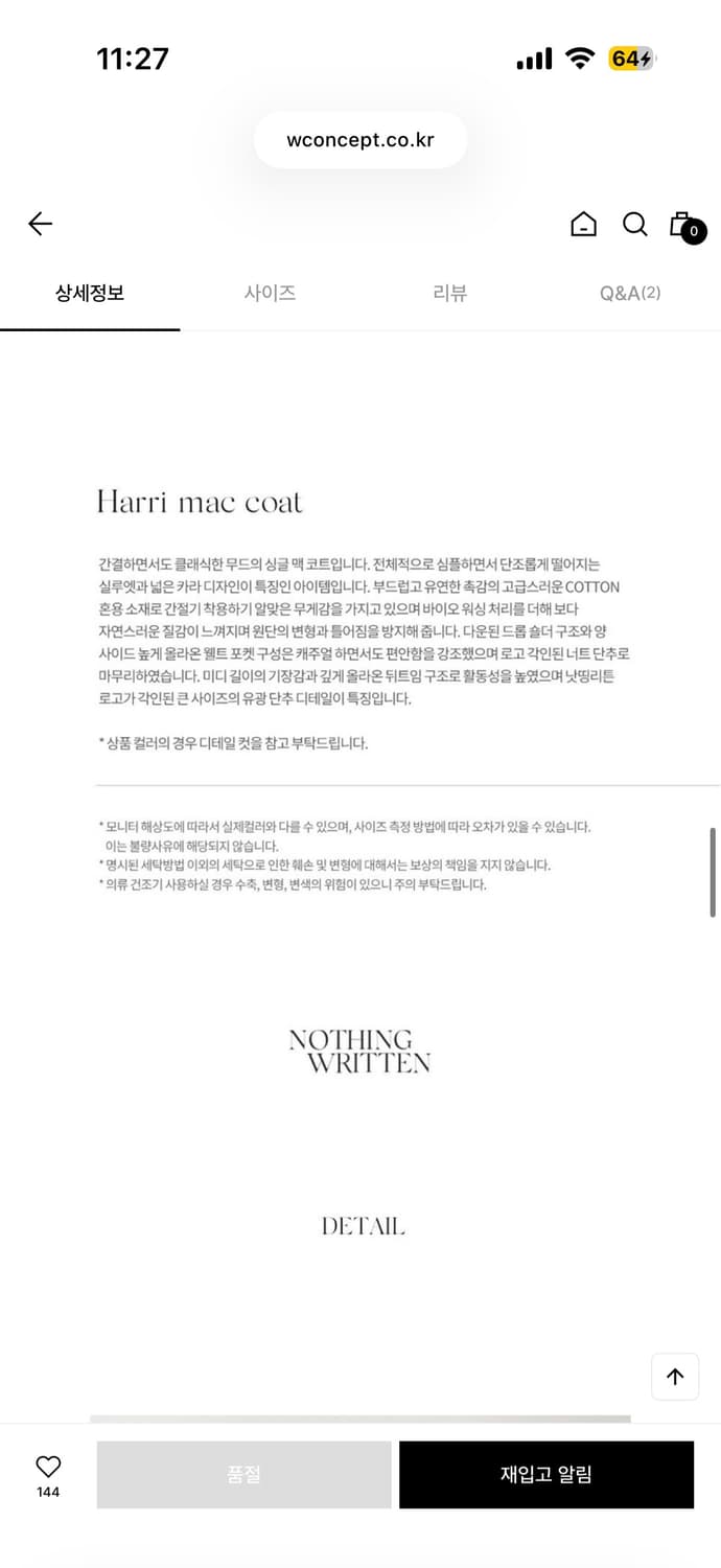 낫띵리튼) Harri mac coat (Beige) 상품이미지10