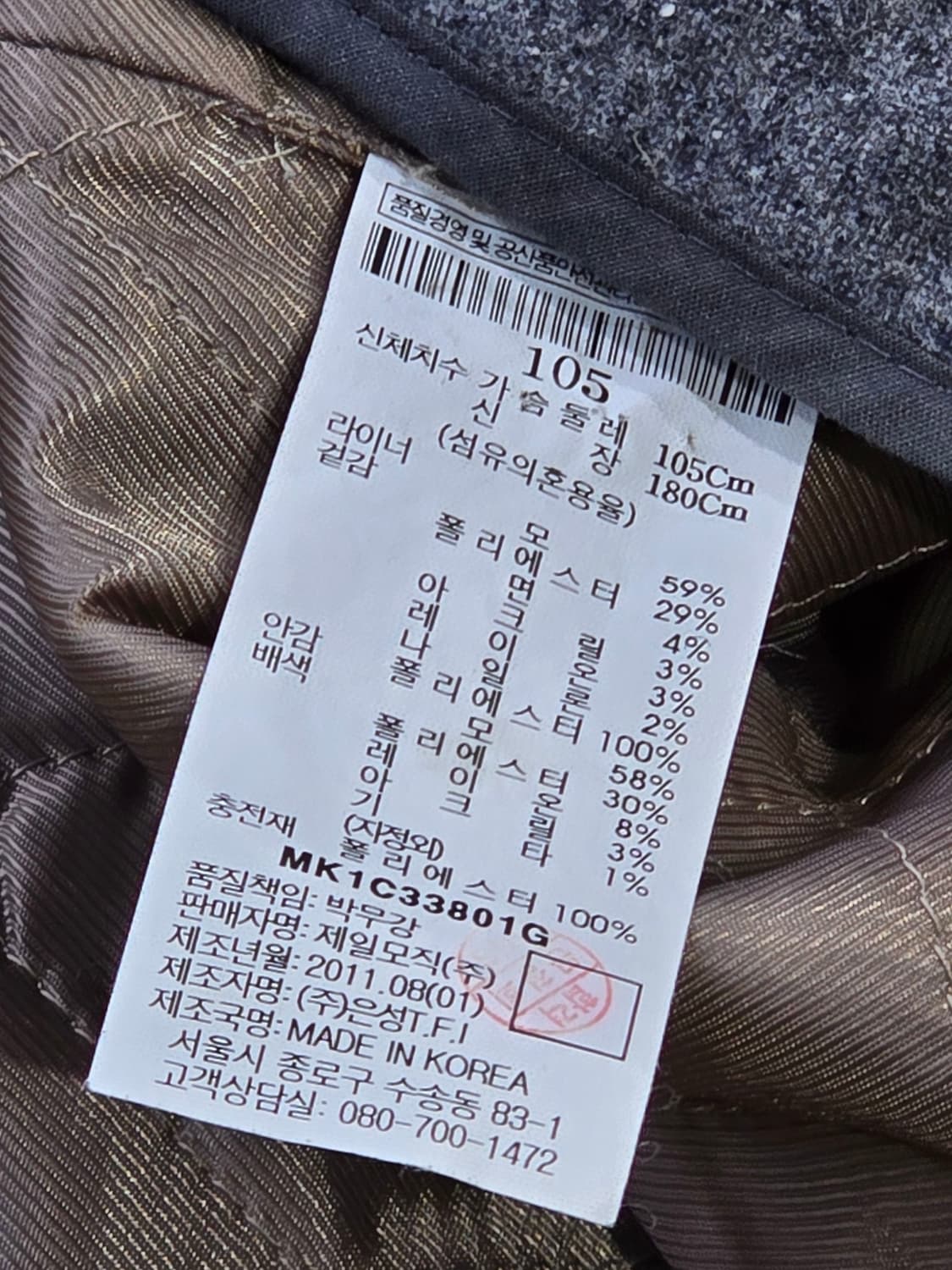 MVIO 남성 베이지 트렌치 코트 105 상품이미지7