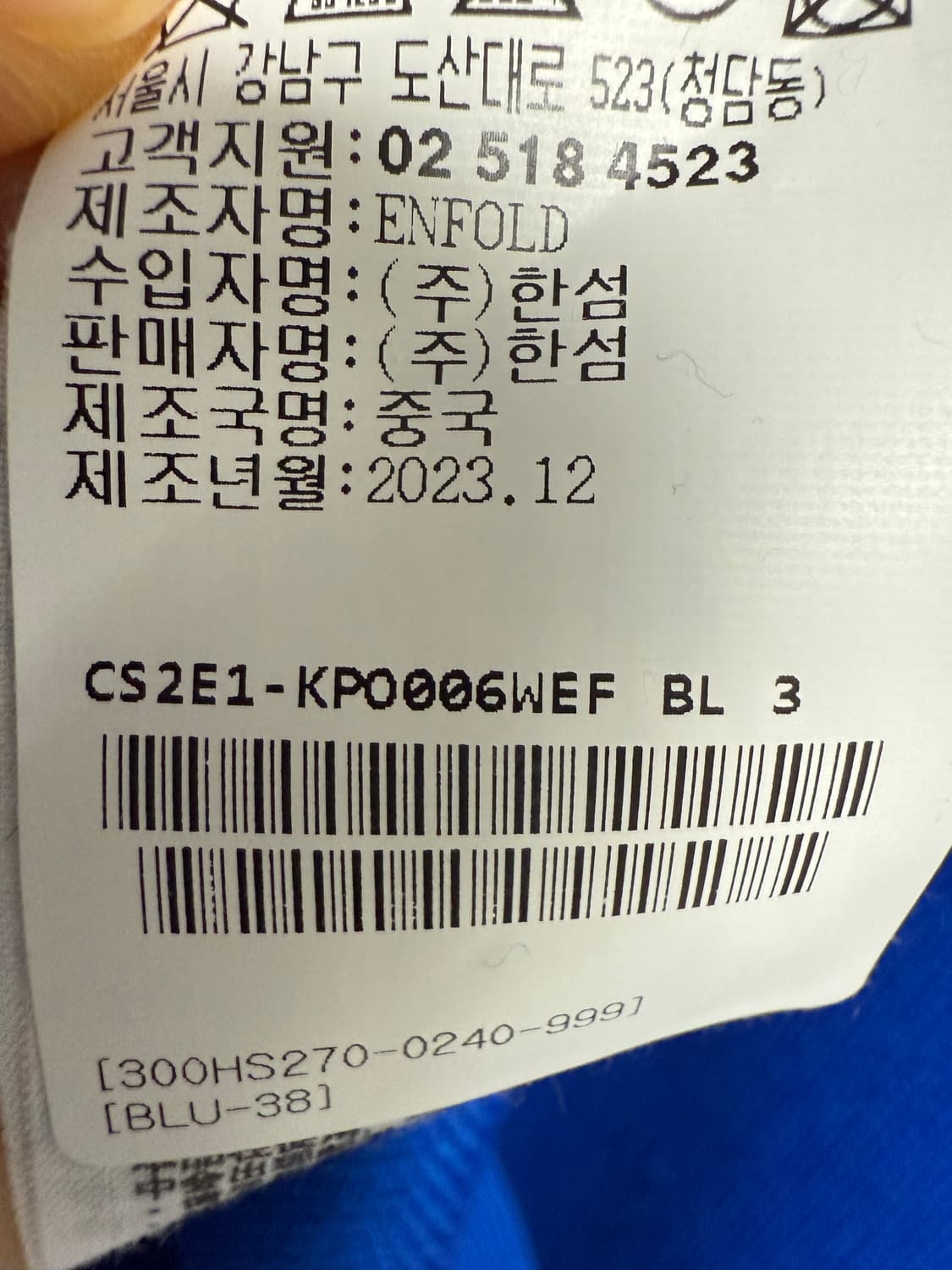 2023 엔폴드 후드티 상품이미지6