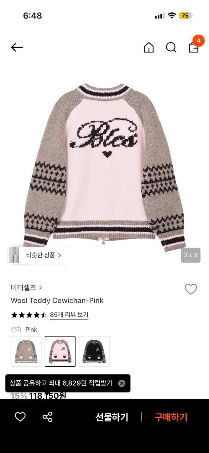 Wool Teddy Cowichan-Pink 상품이미지2