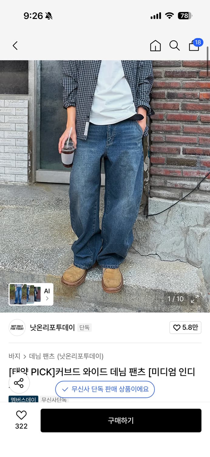 [M]낫온리포투데이 커브드 데님 상품이미지1