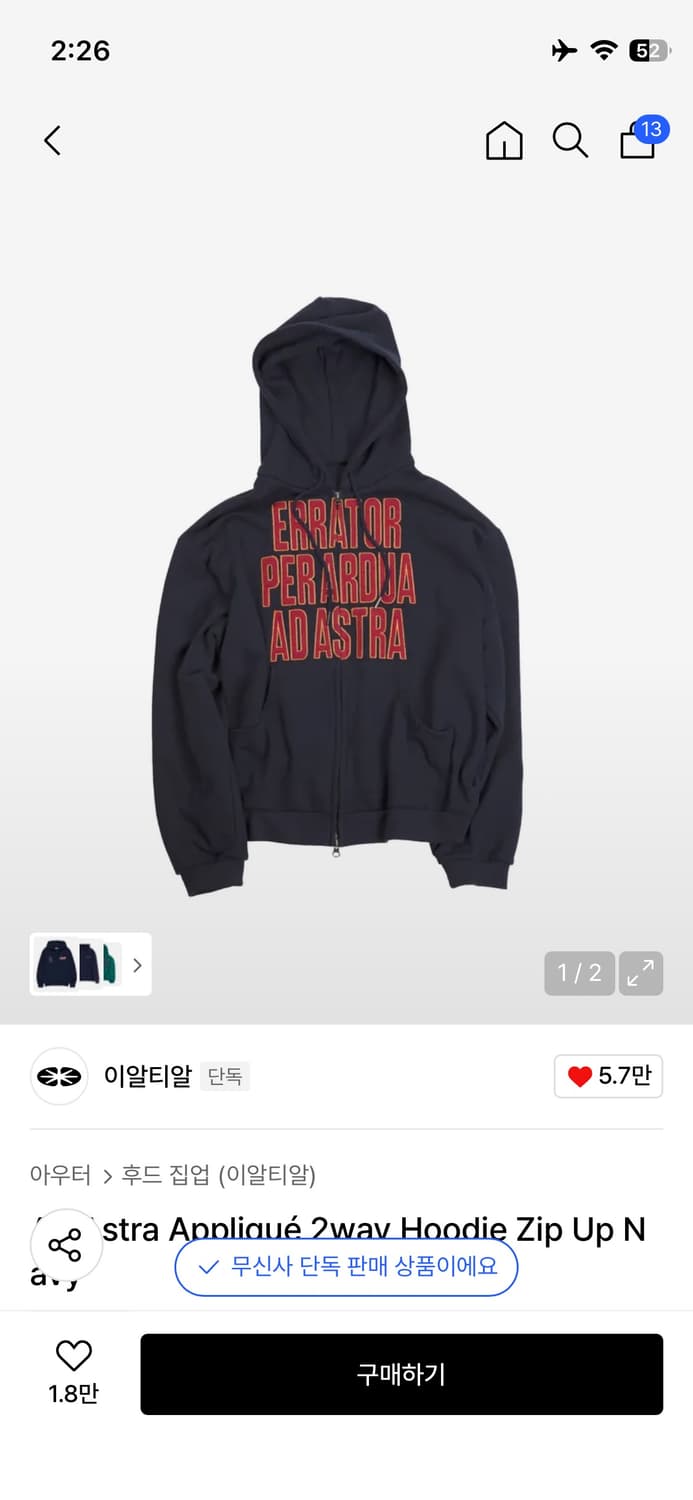 이알티알 후드집업 상품이미지1