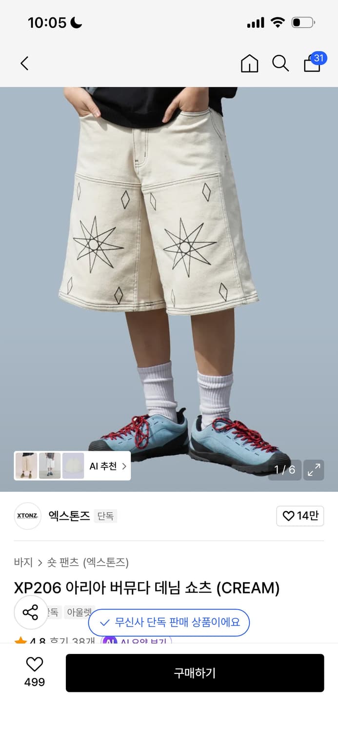 XP206 아리아 버뮤다 데님 쇼츠 (CREAM) 상품이미지3