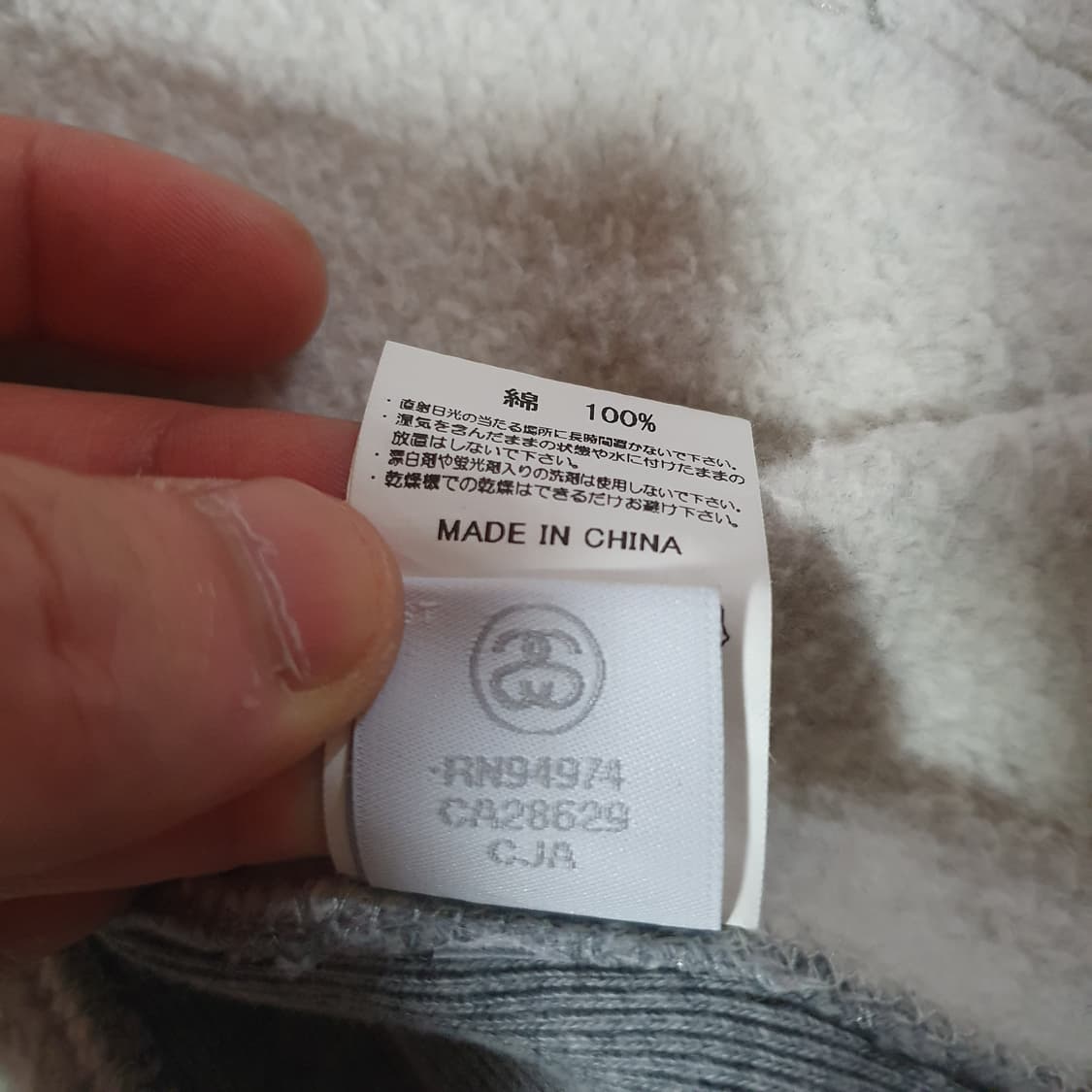 스투시 재팬 기모 빅로고 후드집업 XL 상품이미지10