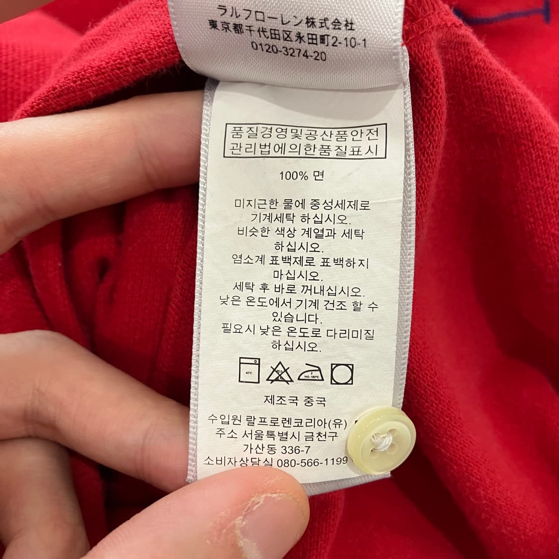 109 폴로 빅포니 카라 롱슬리브 pk 레드 상품이미지4