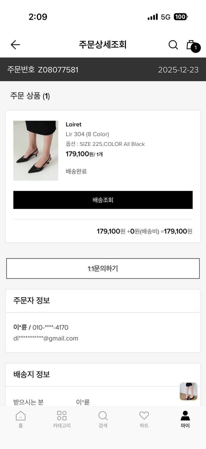 루아레 Lir 304 슬링백 구두 블랙/225/7cm 상품이미지3