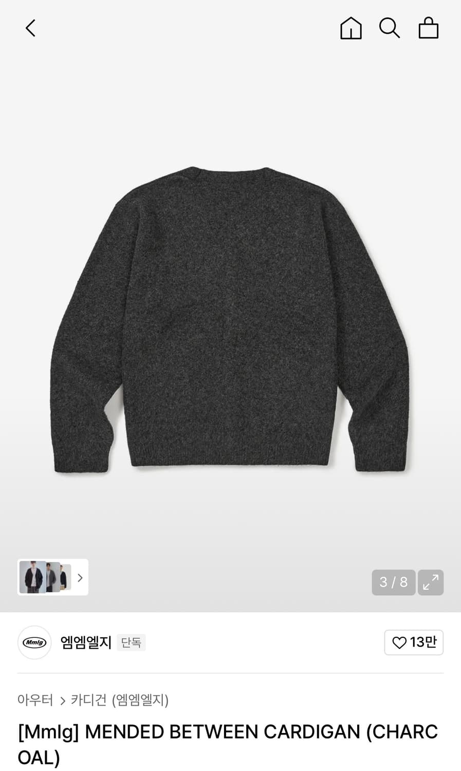 Mmlg 기모 가디건 판매 ! (100% 미개봉 새상품) 상품이미지2