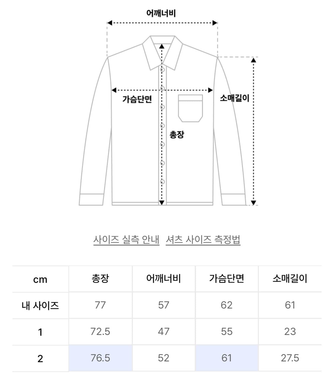 타일레 / 로우 캔버스 마데이라 셔츠 / 2 상품이미지6