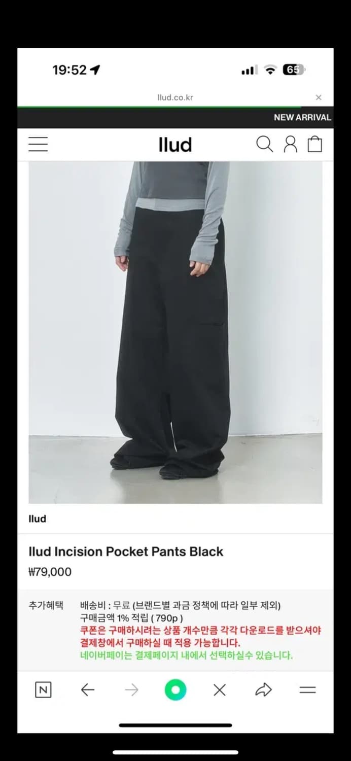 러드 llud Incision Pocket Pants Black M 상품이미지2