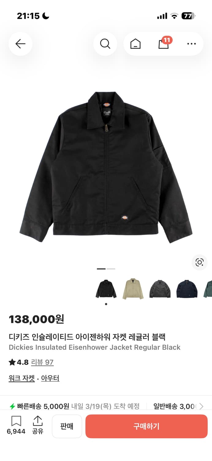 디키즈 인슐레이티드 아이젠하워 자켓 블랙 상품이미지1