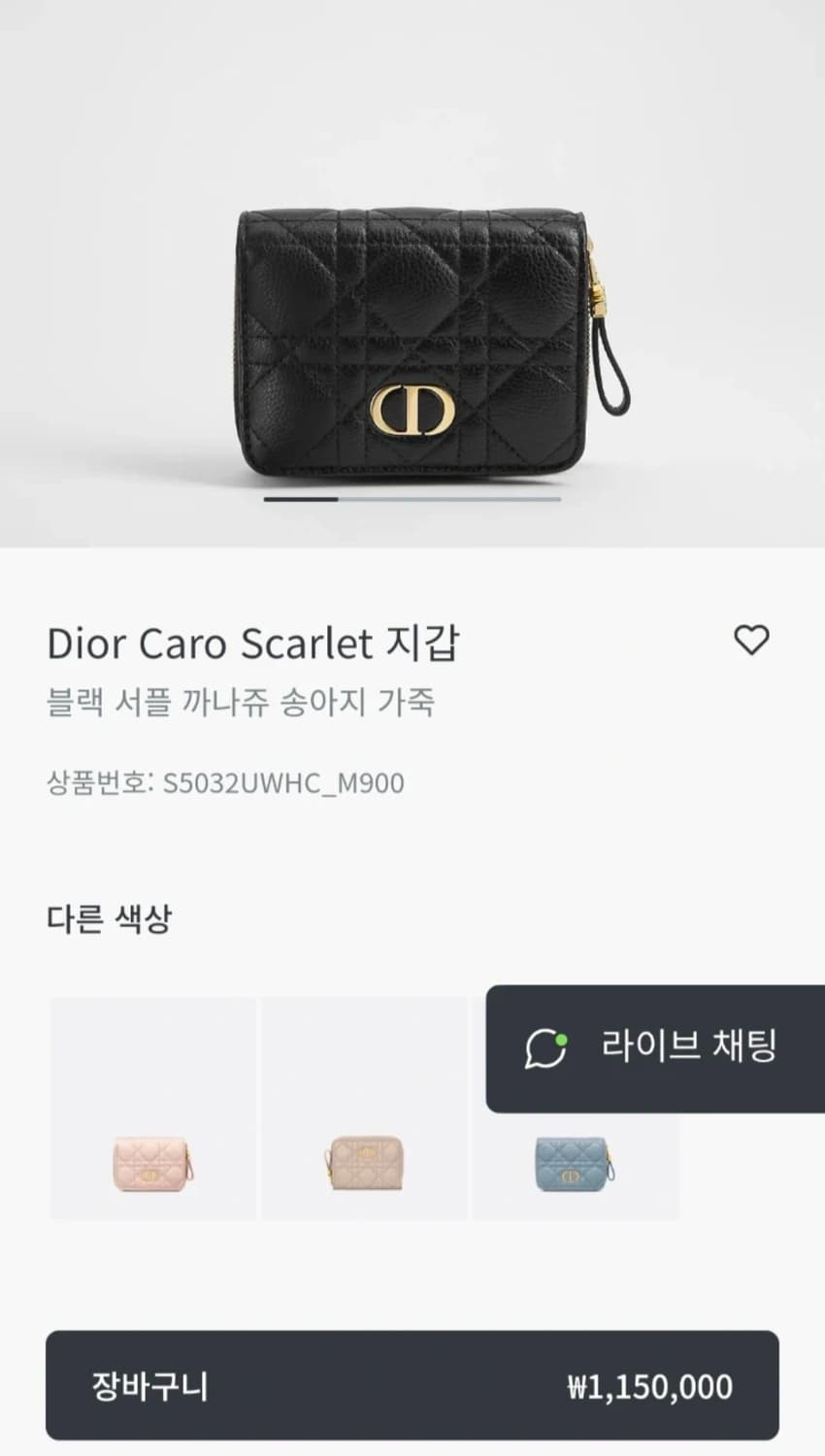 디올 카로 스칼렛 블랙 반지갑 판매합니다 상품이미지1