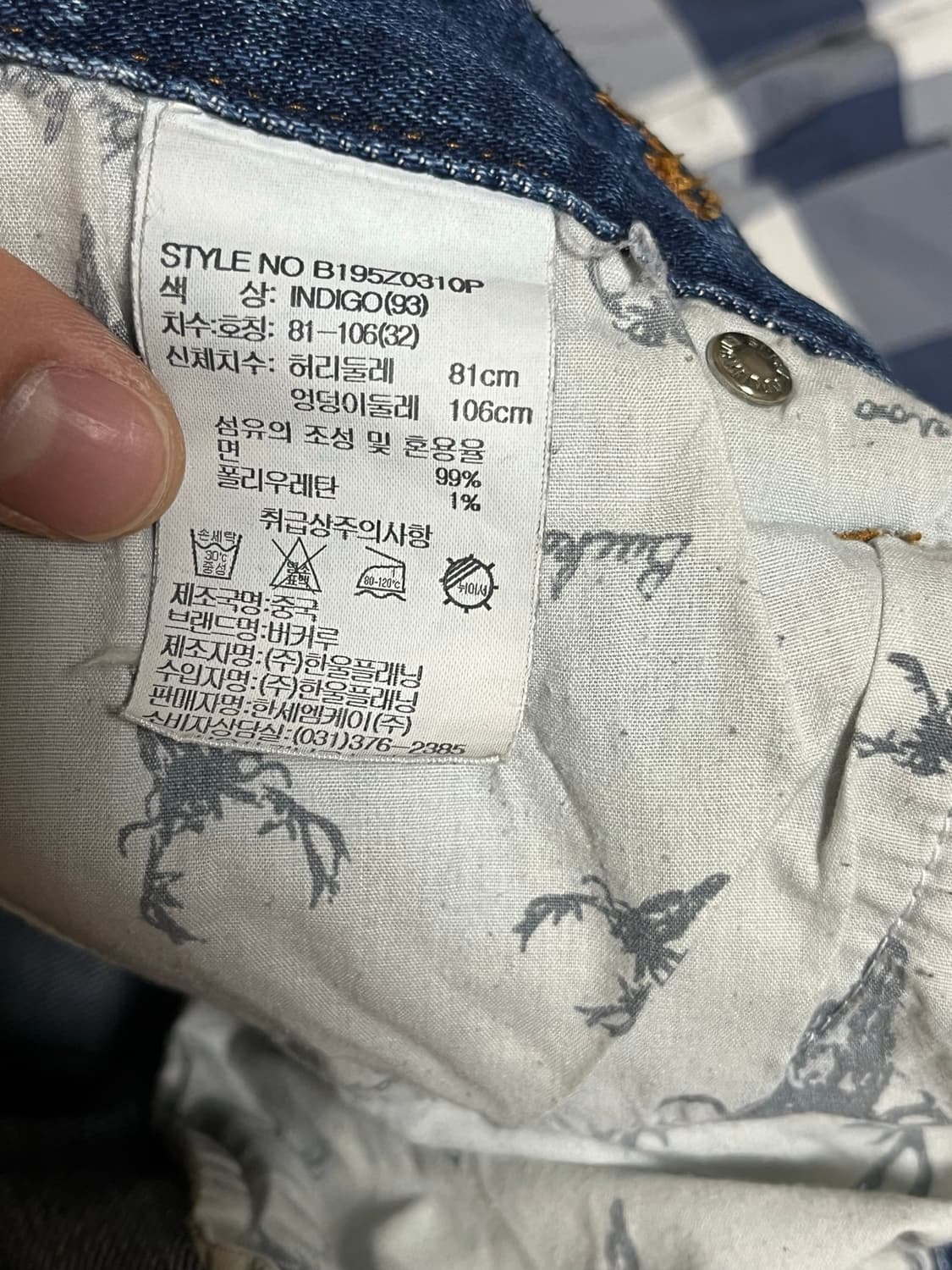 버카루진스 빈티지 인디고 팬츠 33 상품이미지8