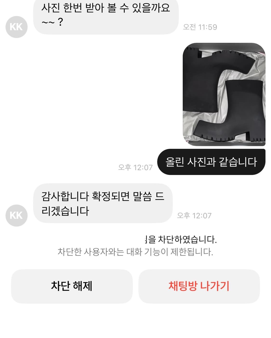 [41] 발렌시아가 트루퍼 부츠 상품이미지7
