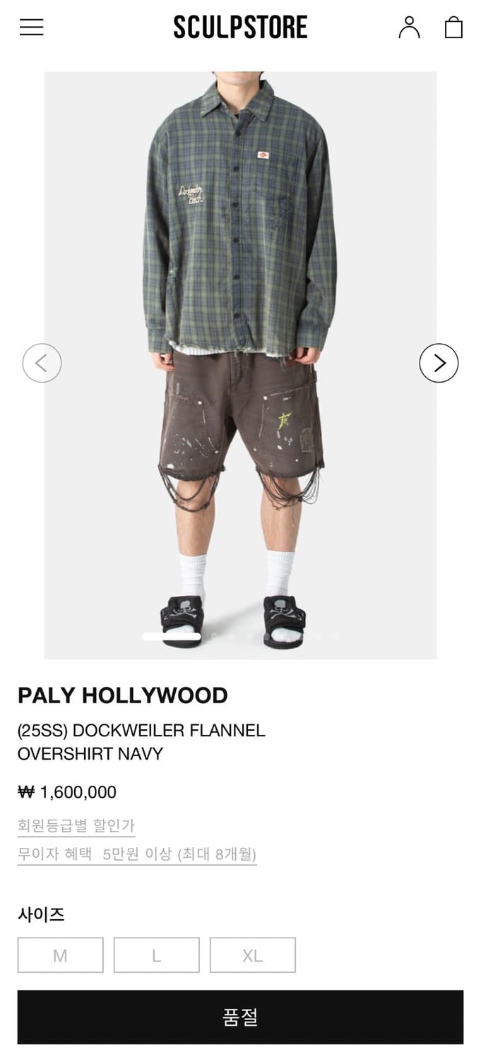 팔리할리우드 플란넬 체크셔츠 m사이즈 구매 상품이미지1