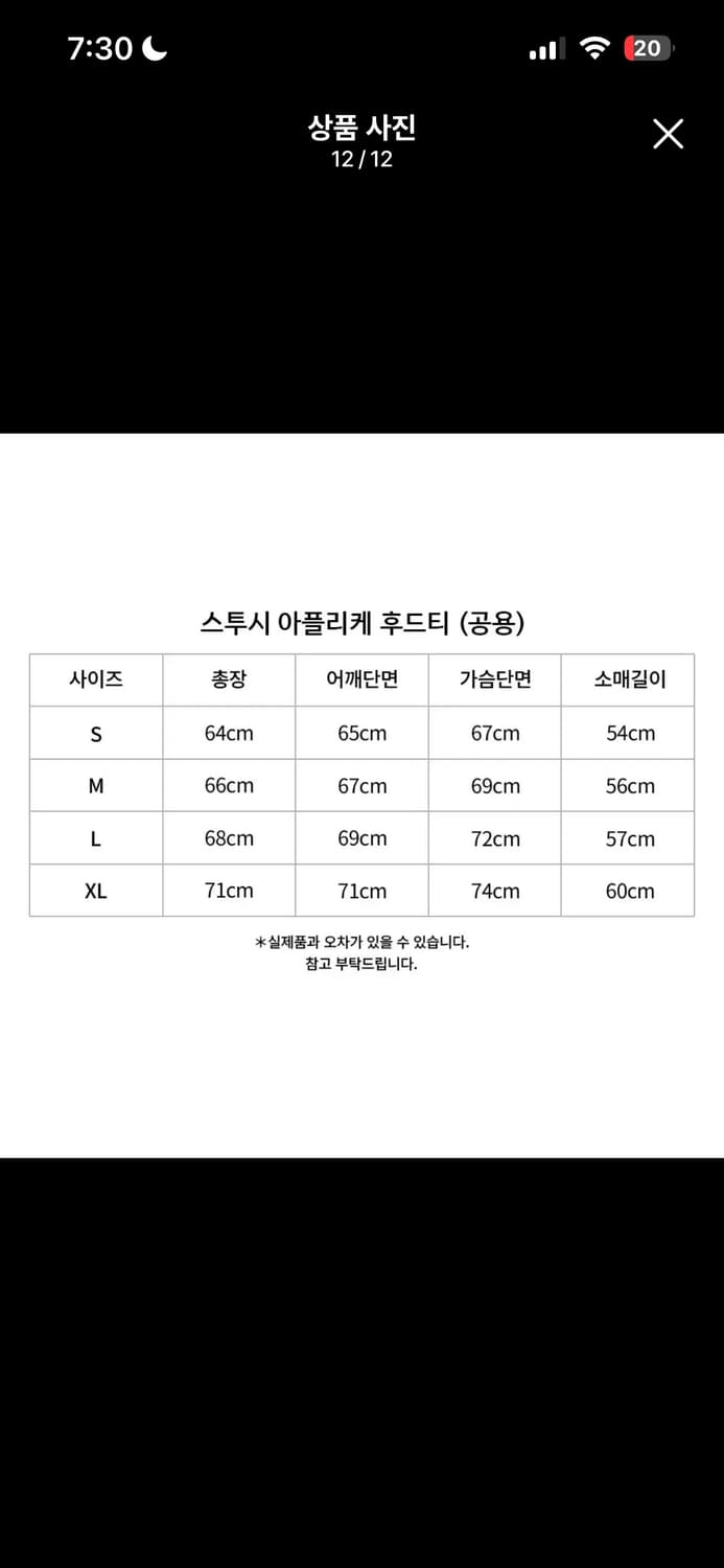 🔥[새상품/정품]🔥 스투시 아플리케 기모 후드티 남녀공용 2color 상품이미지9
