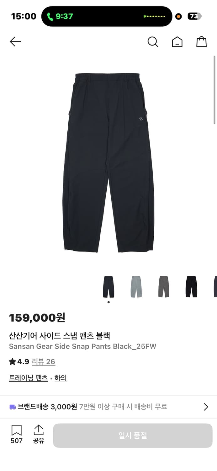 산산기어 사이드 스냅 팬츠 블랙 2 상품이미지1