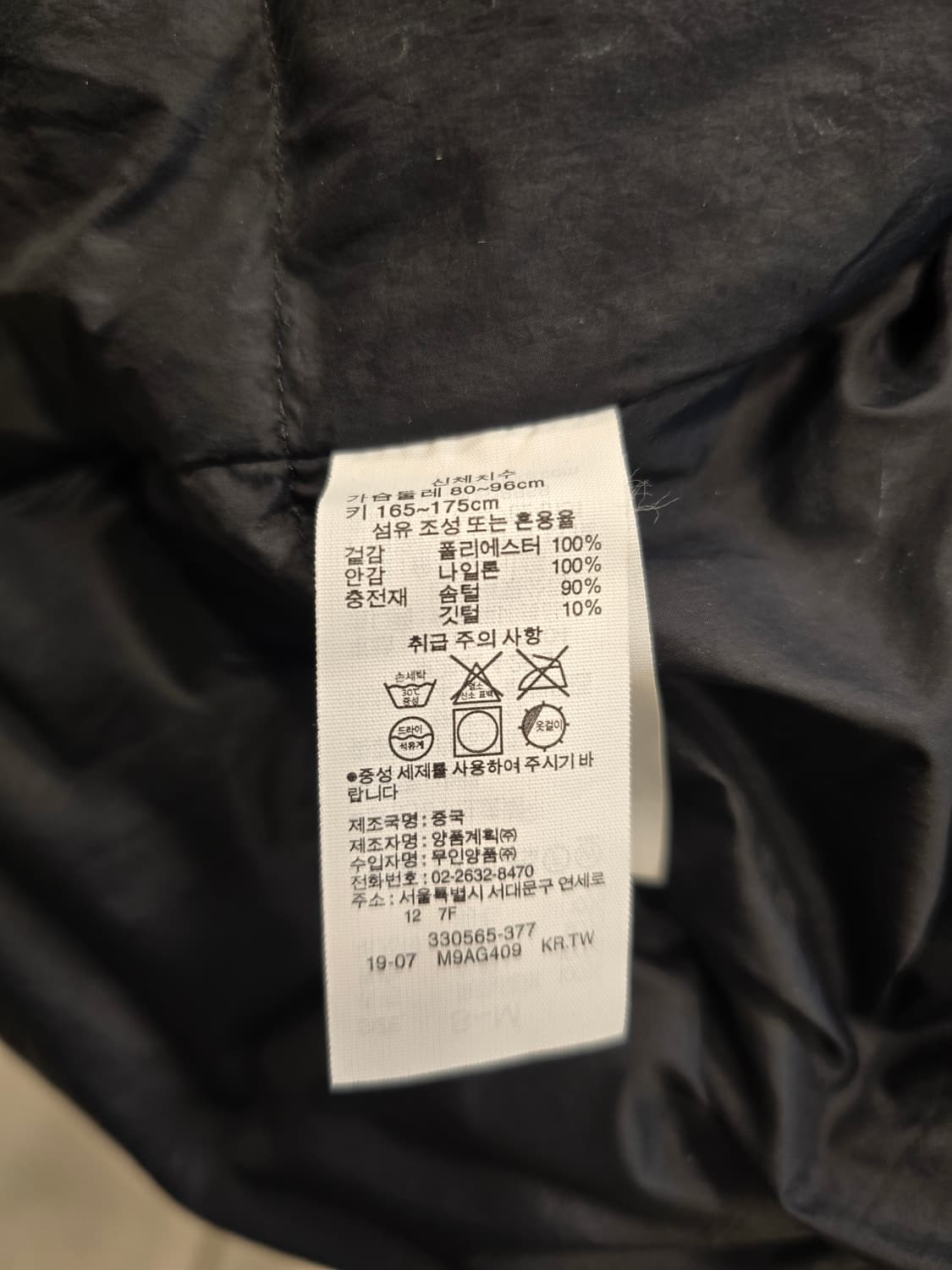 무인양품 깃털보다가벼운  다운 패딩 코트 M(95) 상품이미지7