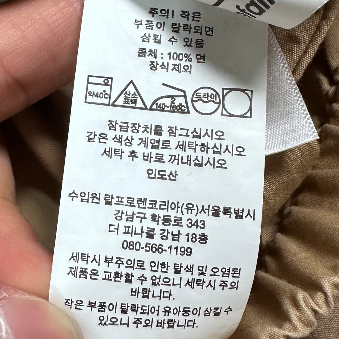 폴로 랄프로렌 베이지 베이포트 자켓 상품이미지8