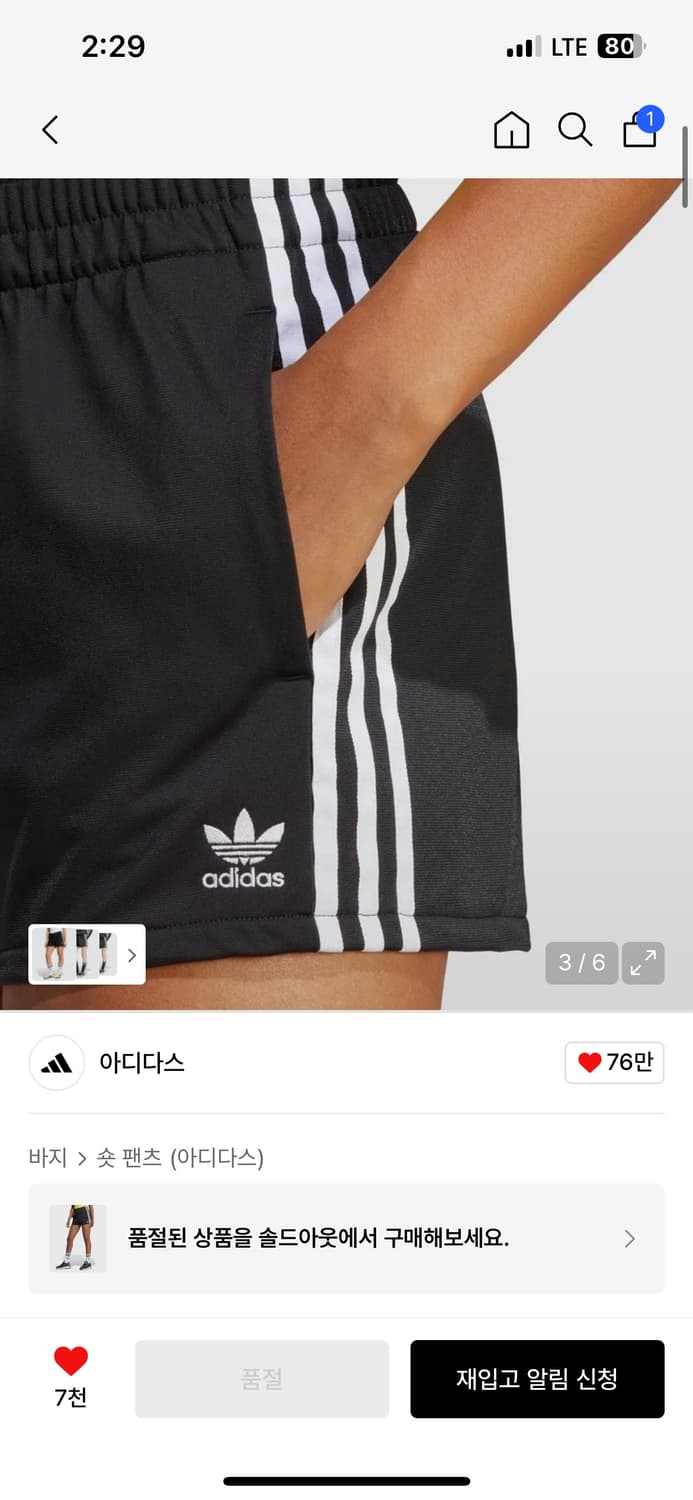 아디다스 3S 숏 팬츠 블랙 XL 상품이미지3