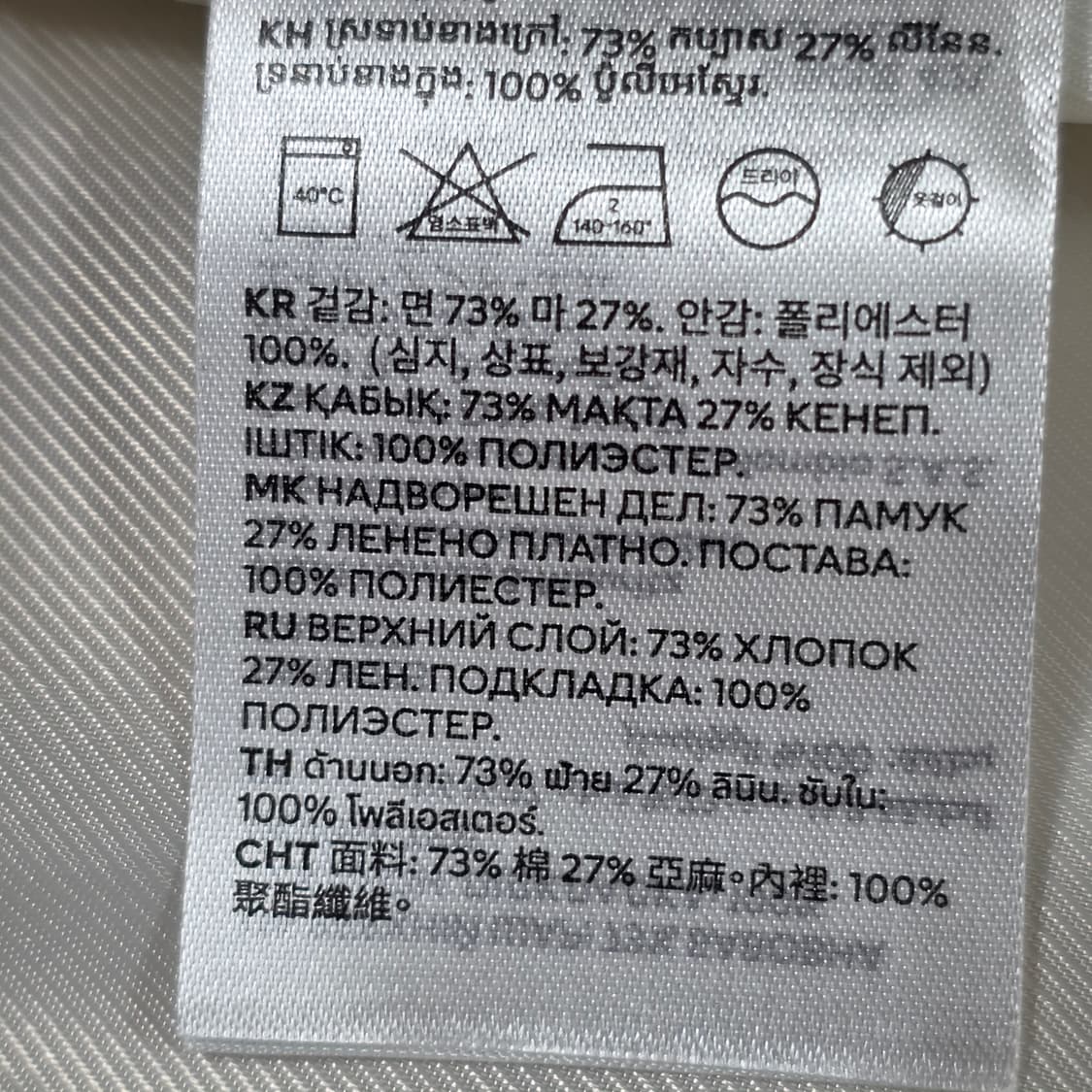 0779 H&M 린넨 혼방 집업 자켓 베이지 M 남성 캐주얼 점퍼 상품이미지10