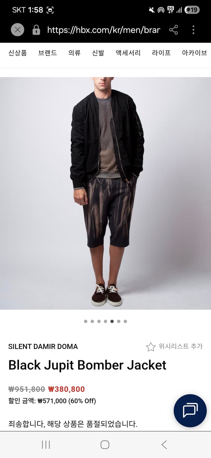 다미르도마 Damir Doma 주피트 봄버 SS 자켓 _ 다크웨어 상품이미지5
