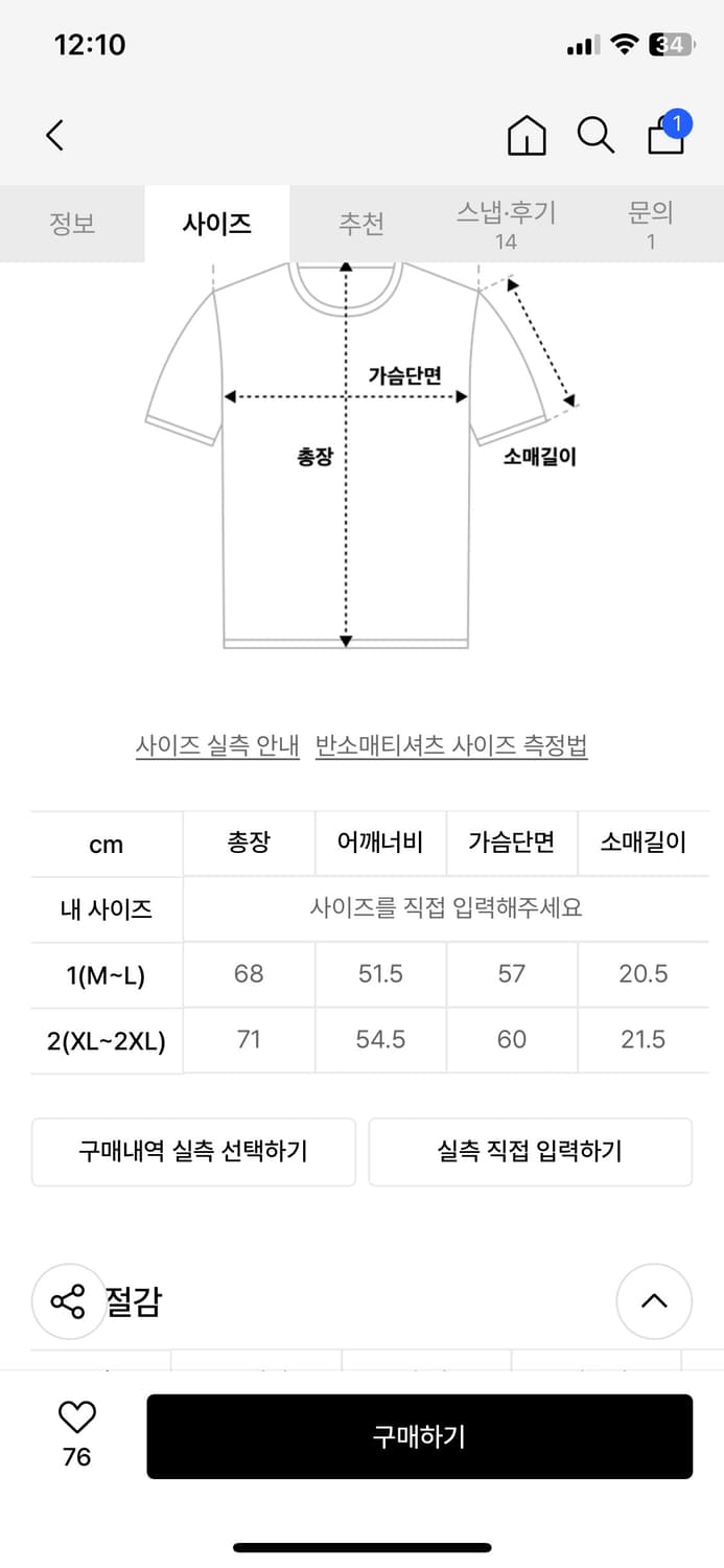 에브리원 도트 오버핏 반팔티 상품이미지2