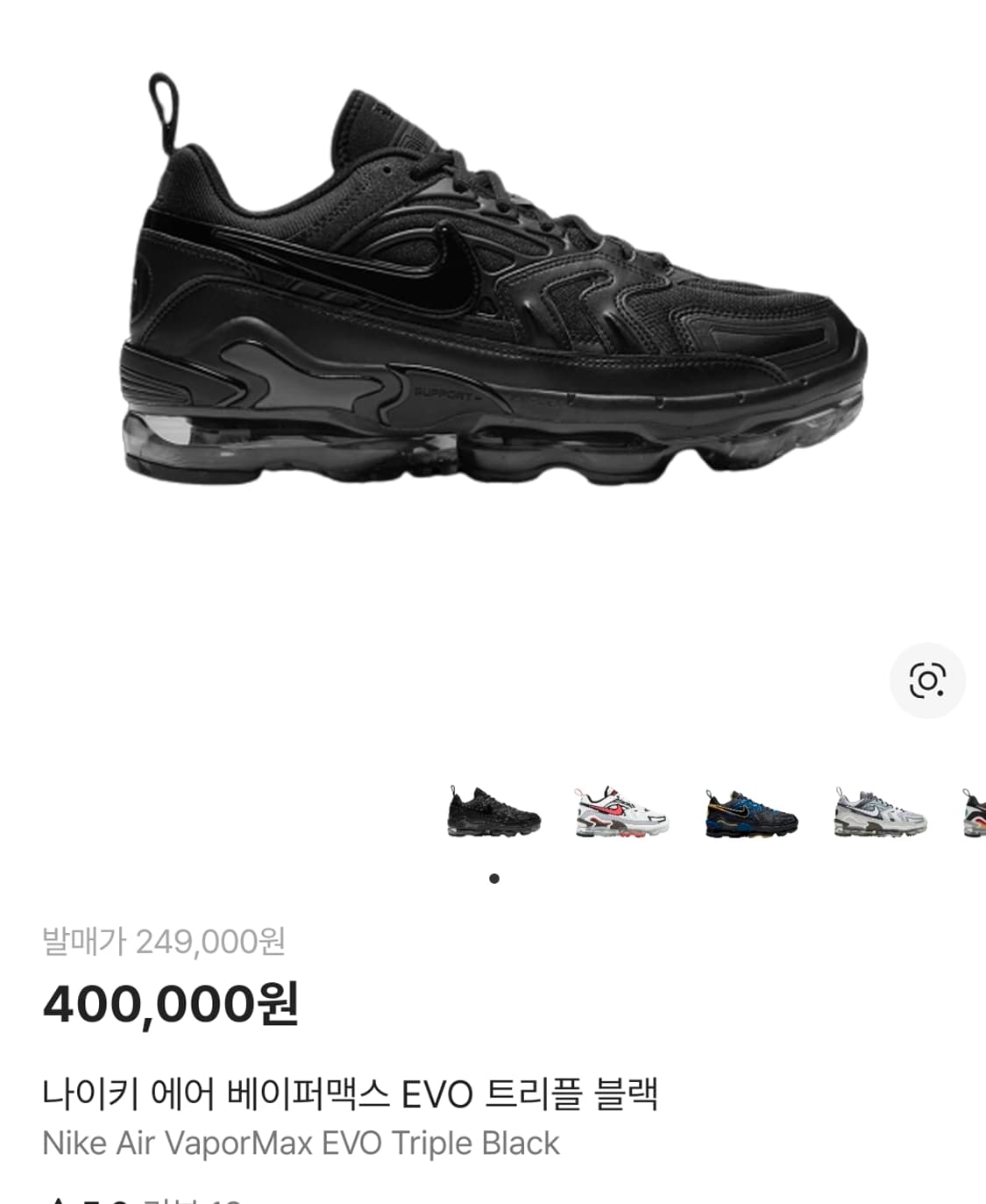 나이키 베이퍼맥스 evo 250 상품이미지7