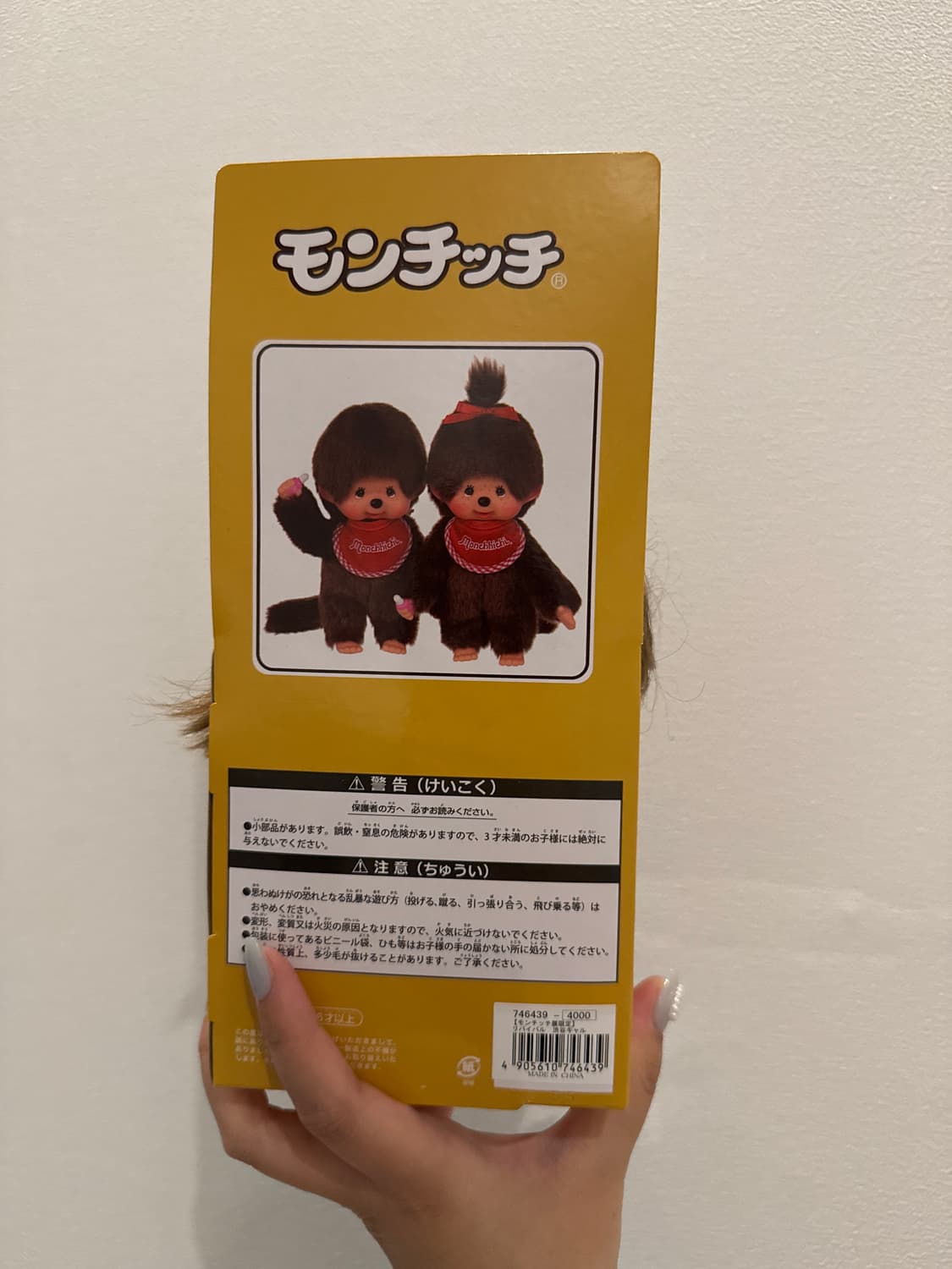 몬치치 갸루복각 상품이미지2