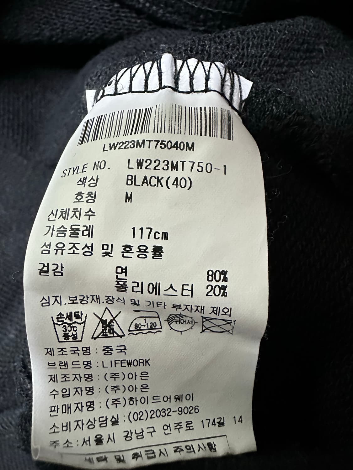 LIFWORK 라이프워크 검정 맨투맨티셔츠 상하의일괄 상품이미지4