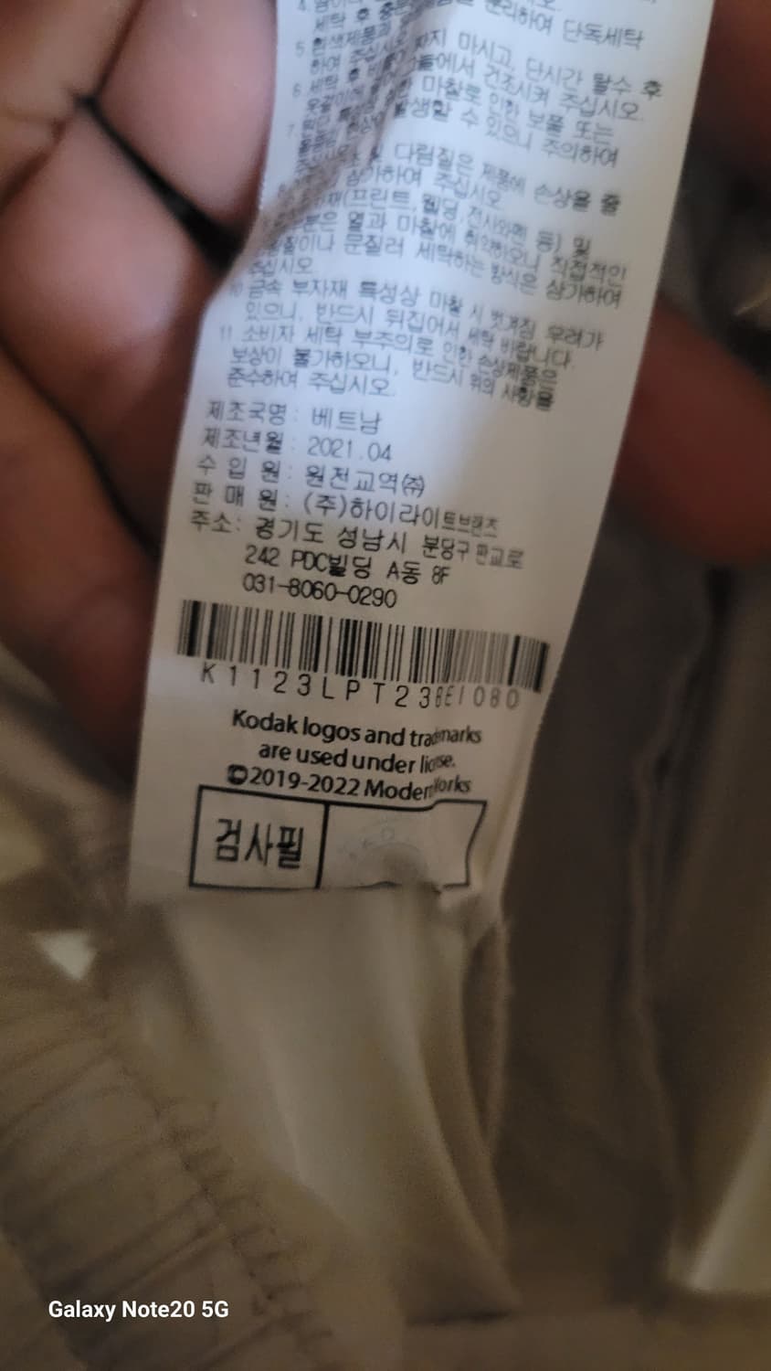 코닥 펜츠 상품이미지6