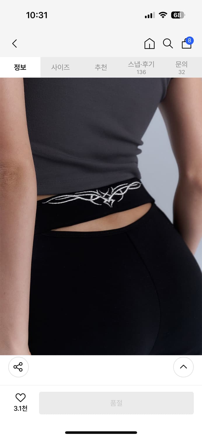 락케이크 트라이벌 컷아웃 부츠컷 로우라이즈 M 상품이미지3