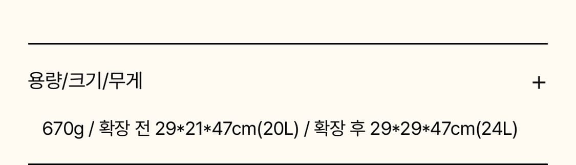 PARITY 패리티 백팩 아이보리 새상품 상품이미지4