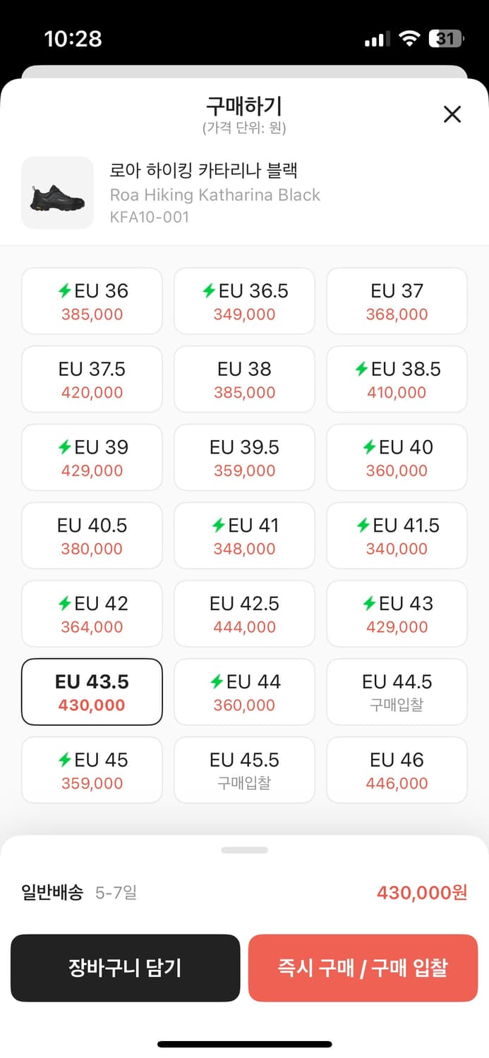 로아 카타리나 EU 43.5 상품이미지2