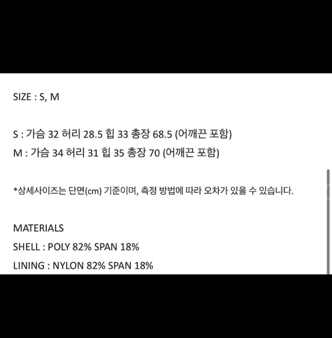 새상품) 러브유쏘머치 LYSM 모노키니 수영복 상품이미지3