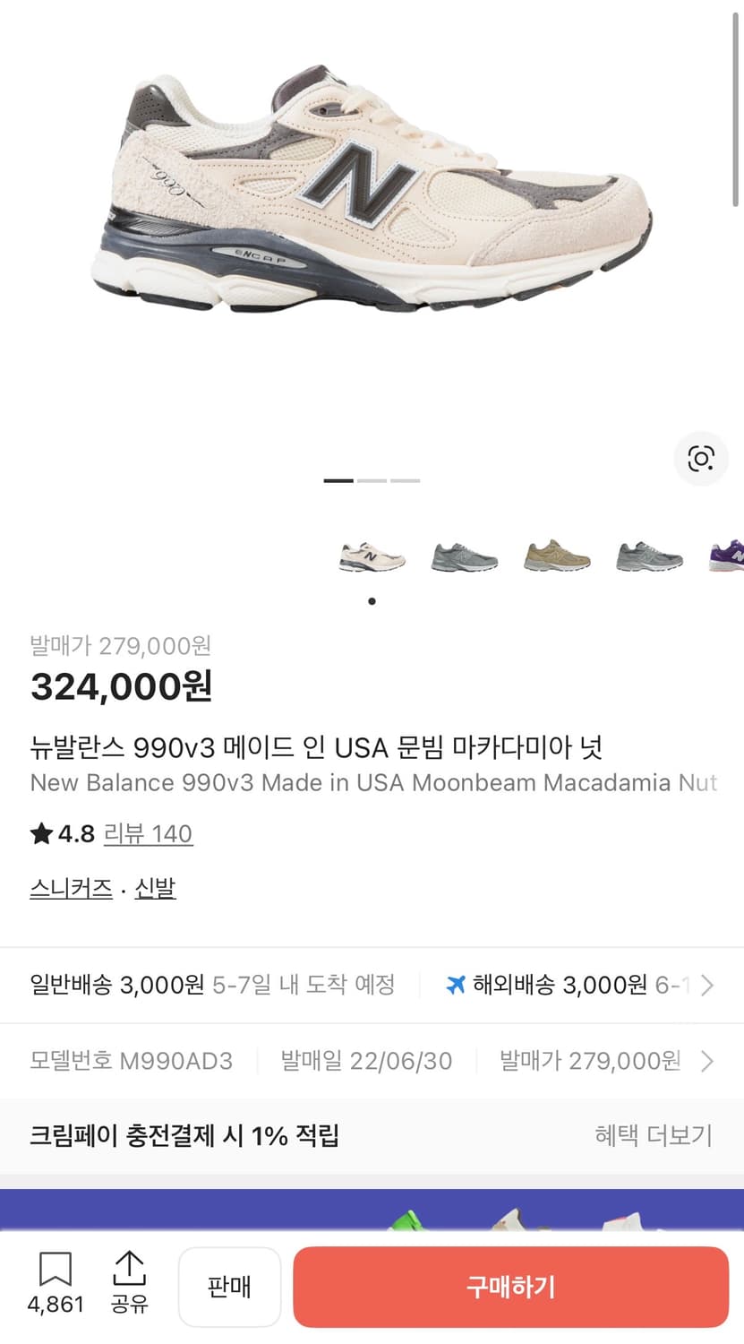 [정가 30만원] 뉴발란스 990 문빔 270 상품이미지3