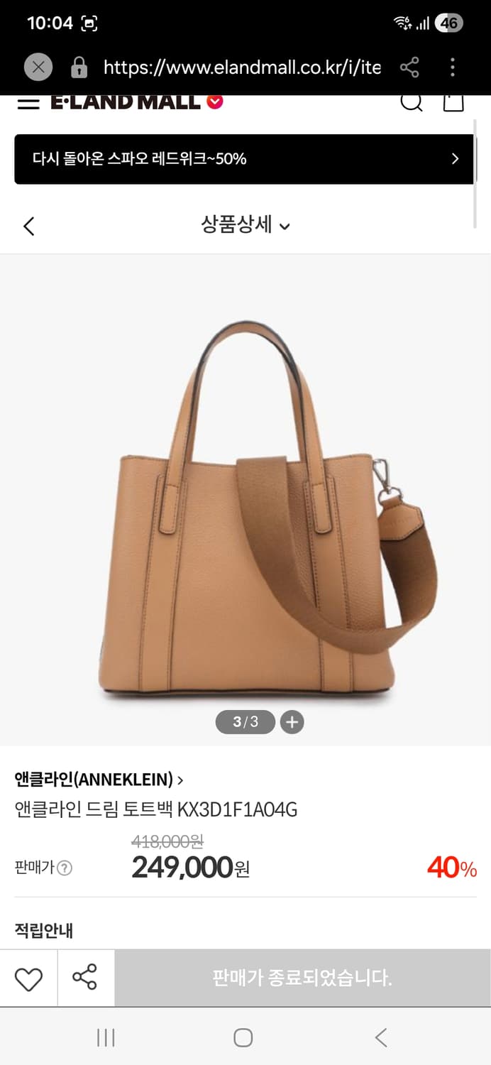 거의새거) 앤클라인 토트백 겸 숄더백 크로스백 상품이미지2