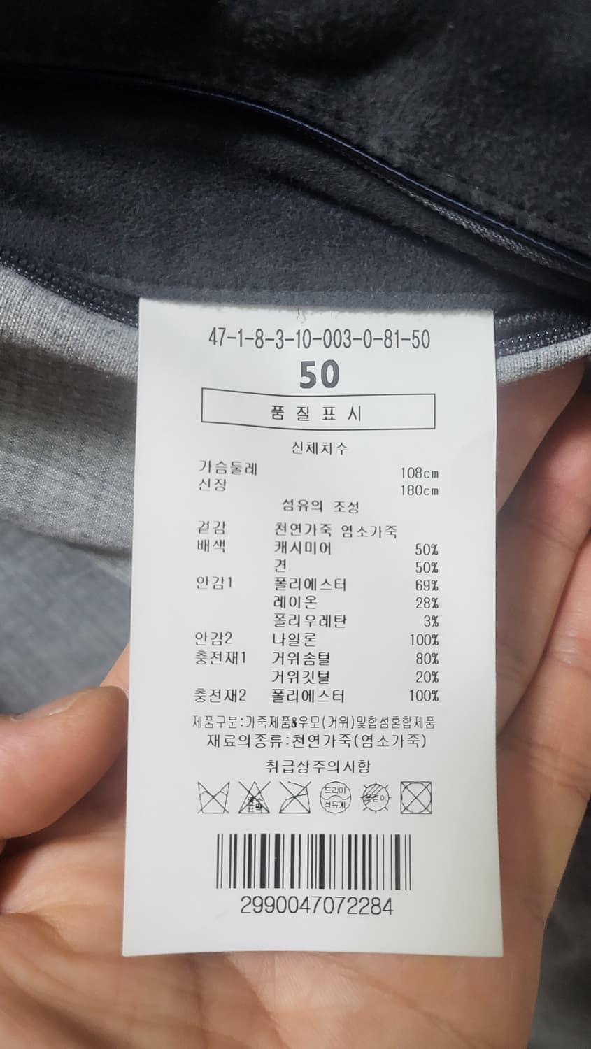 맨온더분 남성 스웨이드 패딩(구스다운)자켓 상품이미지9