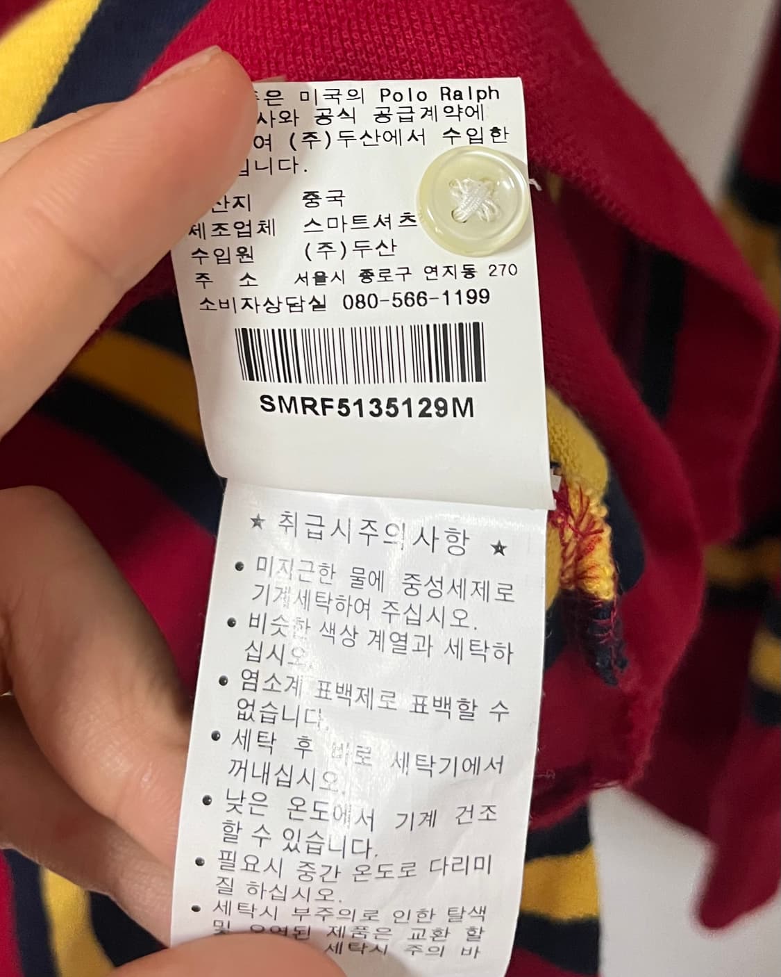 폴로랄프로렌 스트라이프 카라티 상품이미지9