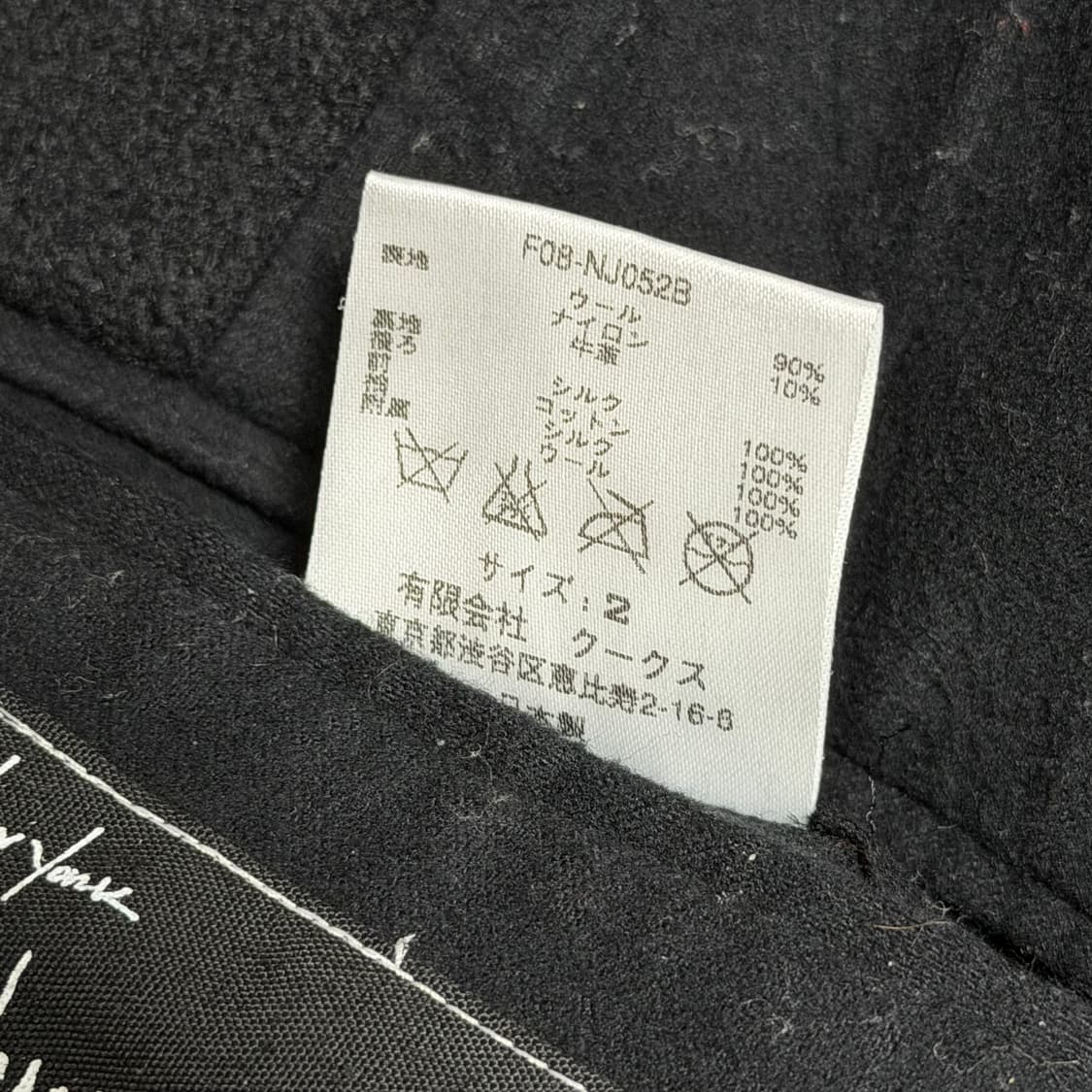 (복각X) 넘버나인 08AW 포틀랜드 바시티 2사이즈 상품이미지9