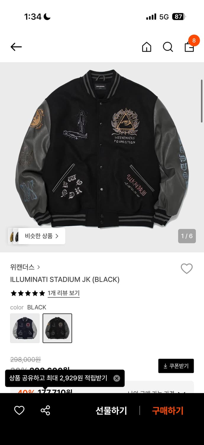 ILLUMINATI STADIUM JK (BLACK) 상품이미지1